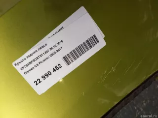  Крыло заднее левое Citroen C3 Picasso Арт E22990452, вид 6