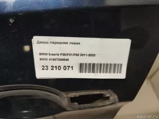 41007298565 Дверь передняя левая BMW 3 F30/F31/GT F34 Арт E23210071, вид 19