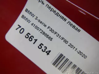 41007298565 Дверь передняя левая BMW 3 F30/F31/GT F34 Арт E70561534, вид 12