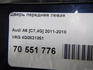 4G0831051 Дверь передняя левая Audi TT 3 Арт E70551776, вид 11