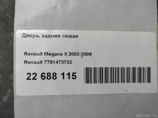 7751473732 Дверь задняя левая Renault Megane 2 Арт E22688115, вид 6
