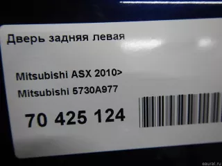 5730A977 Дверь задняя левая Mitsubishi ASX Арт E70425124, вид 15