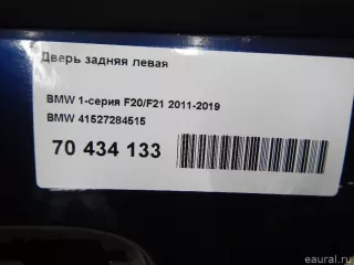 41527284515 Дверь задняя левая BMW 1 F20/F21 Арт E70434133, вид 14