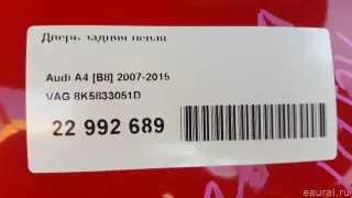 8K5833051D Дверь задняя левая Audi A4 B8 Арт E22992689, вид 17