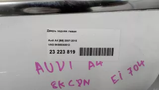 8K5833051D Дверь задняя левая Audi A4 B8 Арт E23223819, вид 5