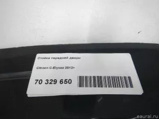  Стойка передней двери Citroen C-Elysee Арт E70329650, вид 1