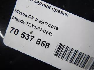 TDY17202XL Дверь задняя правая Mazda CX-9 1 Арт E70537858, вид 18