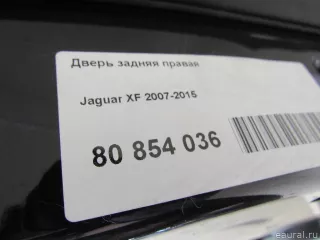 C2Z2013 Дверь задняя правая Jaguar XF 250 Арт E80854036, вид 11