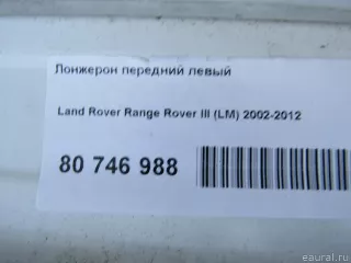  Лонжерон передний левый Land Rover Range Rover 3 Арт E80746988, вид 4