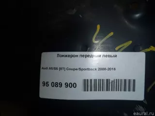  Лонжерон передний левый Audi A5 (S5,RS5) 1 Арт E95089900, вид 6