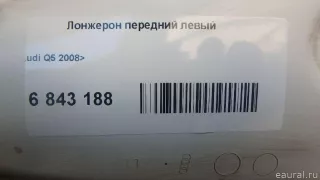  Лонжерон передний левый Audi Q5 1 Арт E6843188, вид 7