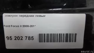  Лонжерон передний левый Ford Focus 2 restailing Арт E95202785, вид 3