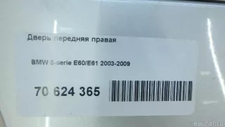 41515A2A3A6 Дверь передняя правая BMW 5 E60/E61 Арт E70624365, вид 19