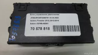 22765AE351 Блок управления двигателем Subaru Forester SJ Арт E70578818, вид 5