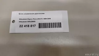 MR420880 Блок управления двигателем Mitsubishi Pajero Pinin Арт E22418817, вид 5