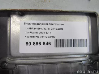 3911002FB0 Блок управления двигателем Kia Picanto 1 Арт E80886846, вид 6