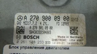 2709000900 Блок управления двигателем Mercedes CLA c117 Арт E70593800, вид 8