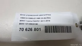 12148638198 Блок управления двигателем BMW 1 F20/F21 Арт E70626801, вид 10
