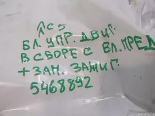  Блок управления двигателем Citroen C5 1 Арт E5468892, вид 1