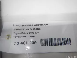8966128B90 Блок управления двигателем Toyota Estima XR30/XR40 Арт E70461209, вид 6