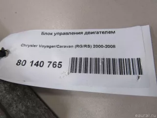 04748525AA Блок управления двигателем Chrysler Voyager 4 Арт E80912023, вид 6