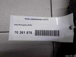  Блок управления АКПП Jeep Renegade Арт E70261876, вид 6