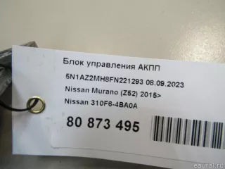 310F64BA0A Блок управления АКПП Infiniti JX Арт E80877814, вид 5