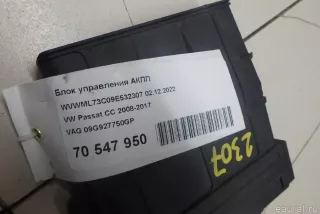 09G927750GP Блок управления АКПП Volkswagen Passat CC Арт E70547950, вид 8