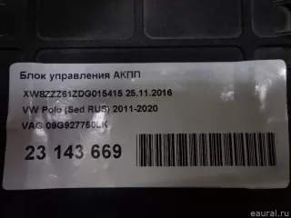 09G927750LK Блок управления АКПП Skoda Fabia 2 restailing Арт E23143669, вид 8
