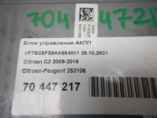 253106 Блок управления АКПП Citroen C3 2 Арт E70447217, вид 5