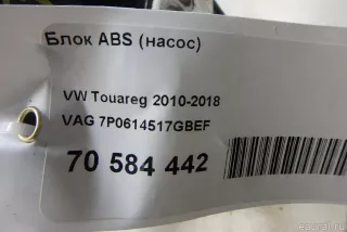 7P0614517GBEF Блок АБС (ABS) Porsche Cayenne 958 Арт E70584442, вид 9