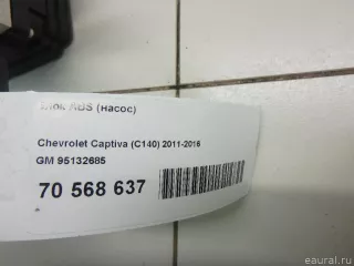 95132685 Блок ABS (насос) Chevrolet Captiva Арт E70568637, вид 10