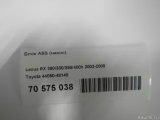 4405048140 Блок ABS (насос) Lexus RX 3 Арт E70575038, вид 8