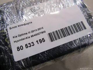 954002T900 Блок комфорта Kia Optima 3 Арт E80533195, вид 6