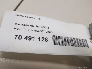 953003U000 Блок комфорта Kia Sportage 3 Арт E70491128, вид 5