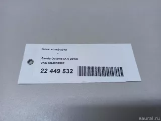 5Q4959392 Блок комфорта Skoda Octavia A7 Арт E22449532, вид 6