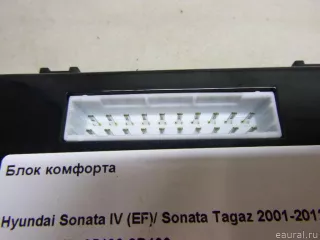 954003D400 Блок комфорта Hyundai Sonata (EF)  Арт E60502575, вид 2