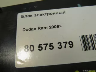 5064901AB Блок управления (другие) Chrysler Voyager 5 Арт E80749527, вид 5