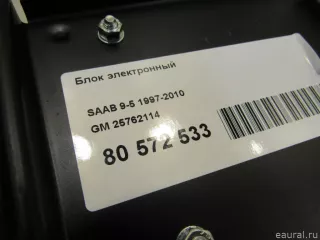 25762114 Блок управления (другие) Saab 9-3 2 Арт E80572533, вид 7