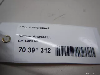 15837307 Блок электронный Hummer H3 Арт E70391312, вид 6