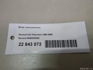 8200222352 Блок электронный Renault Clio 2 Арт E22843072, вид 12