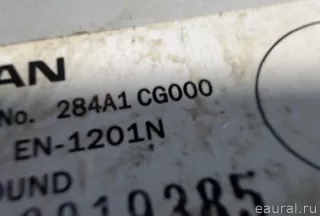 284A1CG000 Блок электронный Infiniti FX1  Арт E20486193, вид 4