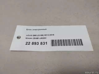 284B1JK03C Блок электронный Infiniti Q60 1 Арт E22893831, вид 7