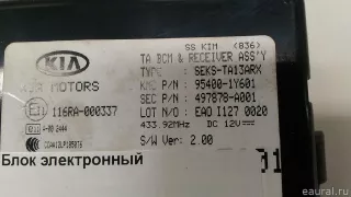954001Y601 Блок электронный Kia Picanto 2 Арт E50916107, вид 3