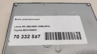 8674153031 Блок управления (другие) Toyota 4Runner 5 restailing Арт E70332887, вид 8