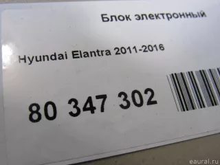 958003X000 Блок электронный Hyundai Elantra MD Арт E80347302, вид 8