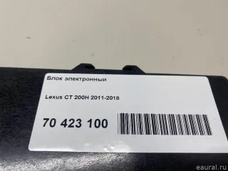 8968176200 Блок электронный Lexus CT Арт E70423100, вид 5