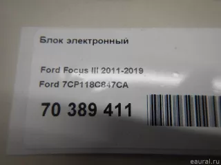 7CP118C847CA Блок электронный Ford B-Max Арт E70389411, вид 7