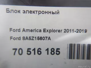 8A5Z15607A Блок управления (другие) Ford Edge 1 restailing Арт E70516185, вид 4