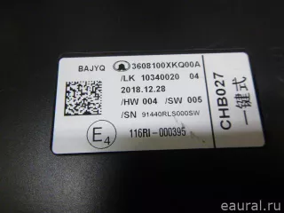 3608100XKQ00A Блок электронный Haval F7 Арт E23037655, вид 2